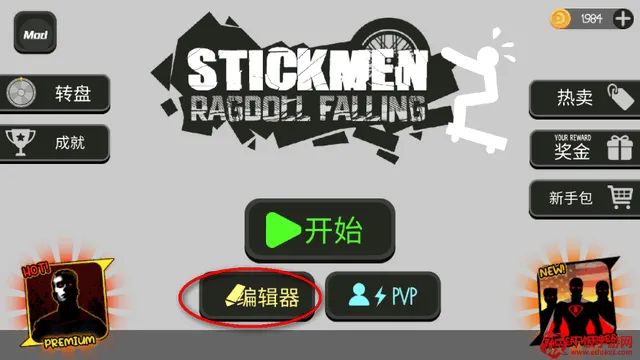 火柴人布偶游乐场最老版下载 火柴人布偶游乐场最老版下载