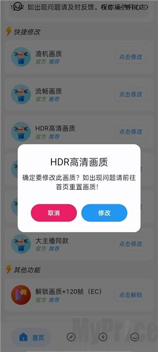 刷刀体质无需付费 刷刀体质无需付费