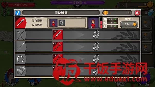 成长帝国罗马中文版下载安装 成长帝国罗马中文版下载安装
