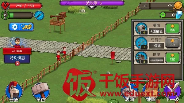 成长帝国罗马中文版下载安装 成长帝国罗马中文版下载安装