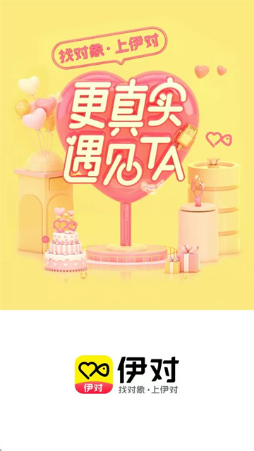 伊对2026官方正版 伊对2026官方正版