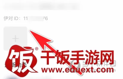 伊对2026官方正版 伊对2026官方正版