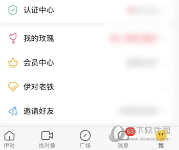 伊对2026官方正版 伊对2026官方正版