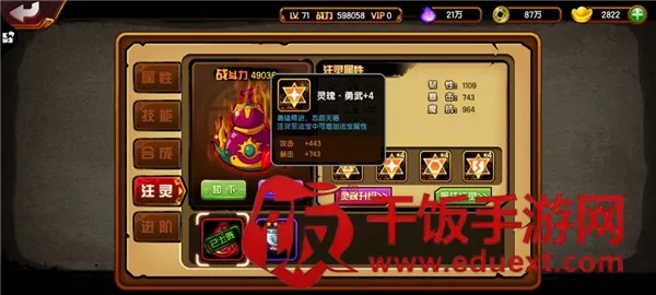 造梦西游4(西游格斗手游) 造梦西游4(西游格斗手游)