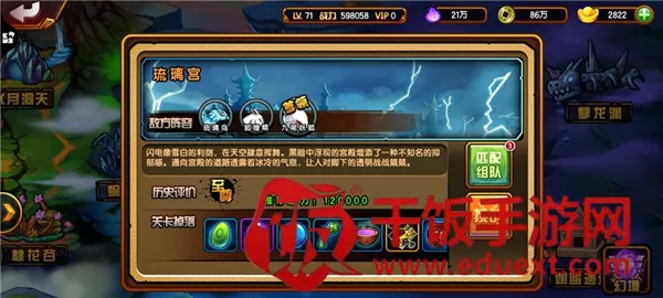 造梦西游4(西游格斗手游) 造梦西游4(西游格斗手游)