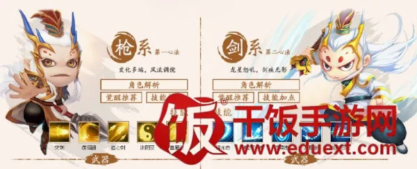 造梦西游4(西游格斗手游) 造梦西游4(西游格斗手游)