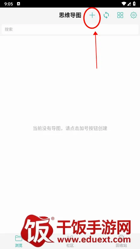 思维导图2026官方最新版本 思维导图2026官方最新版本
