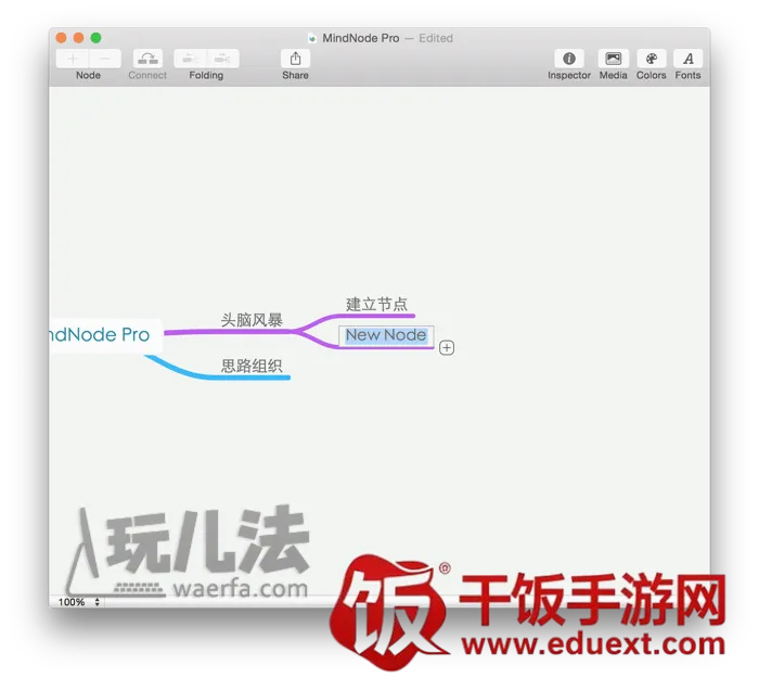 思维导图2026官方最新版本 思维导图2026官方最新版本