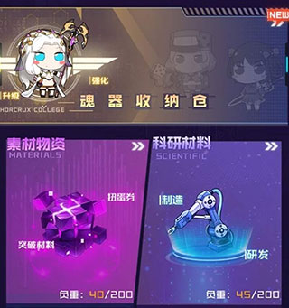 魂器学院最新手机版 魂器学院最新手机版