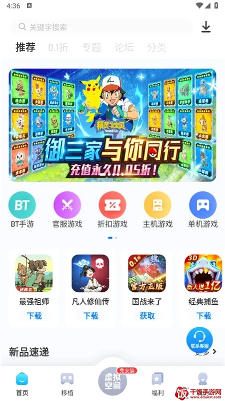 爱吾游戏宝盒(游戏资源平台) 爱吾游戏宝盒(游戏资源平台)