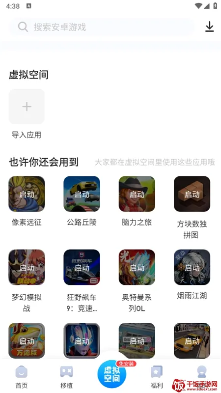 爱吾游戏宝盒(游戏资源平台) 爱吾游戏宝盒(游戏资源平台)