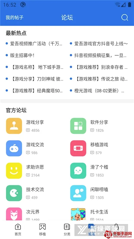 爱吾游戏宝盒(游戏资源平台) 爱吾游戏宝盒(游戏资源平台)