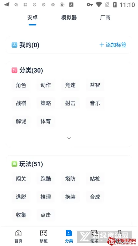 爱吾游戏宝盒(游戏资源平台) 爱吾游戏宝盒(游戏资源平台)