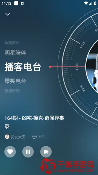 荔枝fm安卓版手机版 荔枝fm安卓版手机版