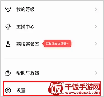 荔枝fm安卓版手机版 荔枝fm安卓版手机版