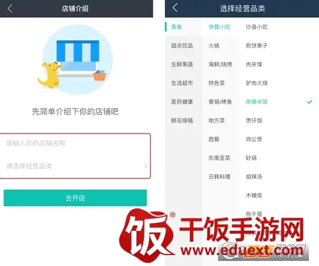美团外卖商家版最新手机版 美团外卖商家版最新手机版