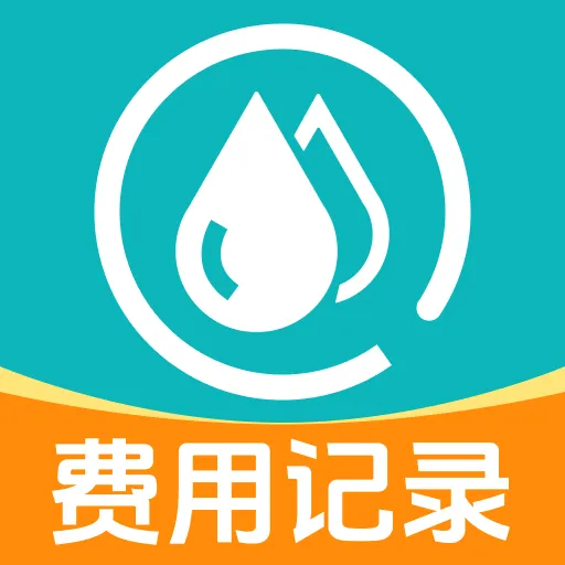 ����ˮ���¼(ˮ���������)v1.0.4 �ֻ���