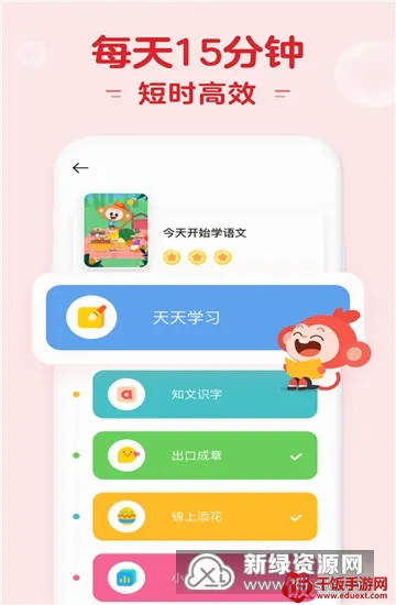 学而思启蒙(少儿启蒙平台) 学而思启蒙(少儿启蒙平台)