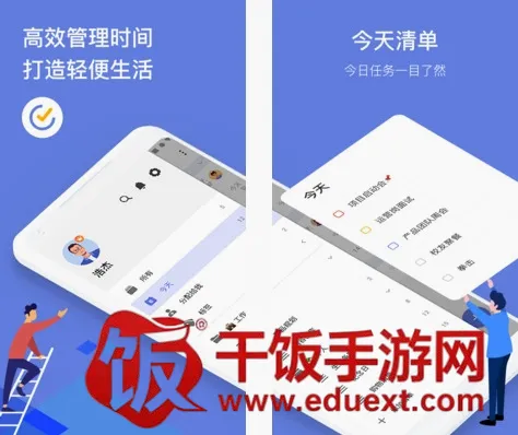 滴答清单安卓版手机版 滴答清单安卓版手机版