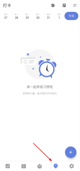 滴答清单安卓版手机版 滴答清单安卓版手机版