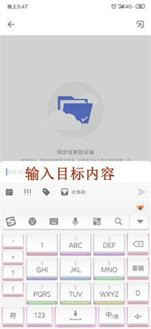 滴答清单安卓版手机版 滴答清单安卓版手机版