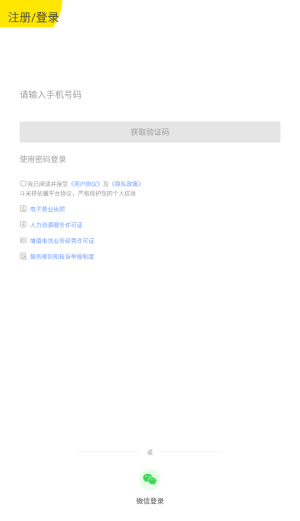 斗米(招聘求职软件) 斗米(招聘求职软件)