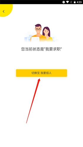 斗米(招聘求职软件) 斗米(招聘求职软件)