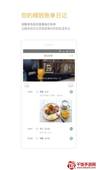 Timi记账(记账理财软件) Timi记账(记账理财软件)