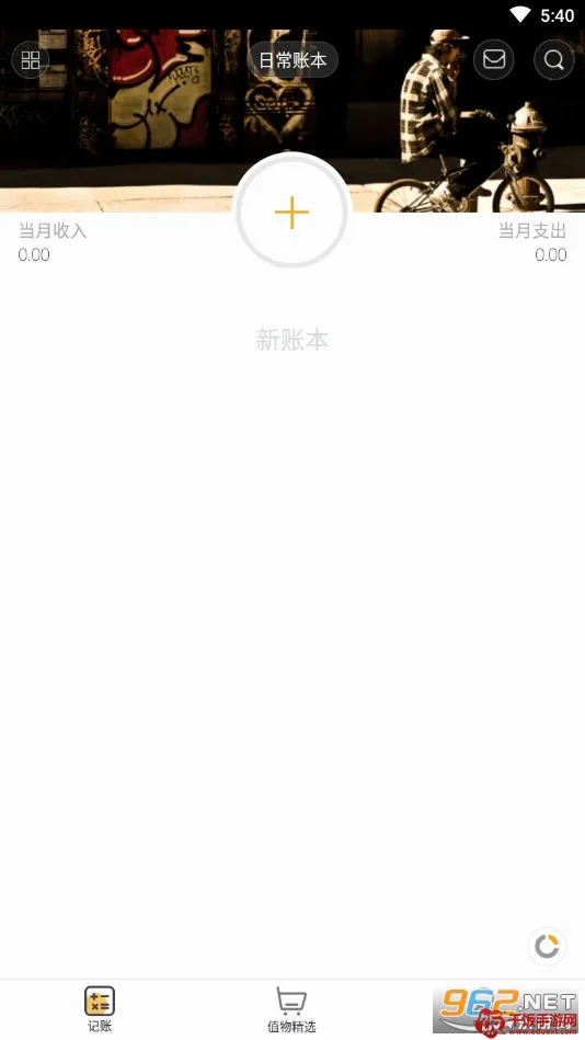 Timi记账(记账理财软件) Timi记账(记账理财软件)
