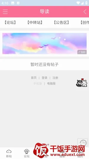 在云里爱与歌论坛(云次方同人平台) 在云里爱与歌论坛(云次方同人平台)