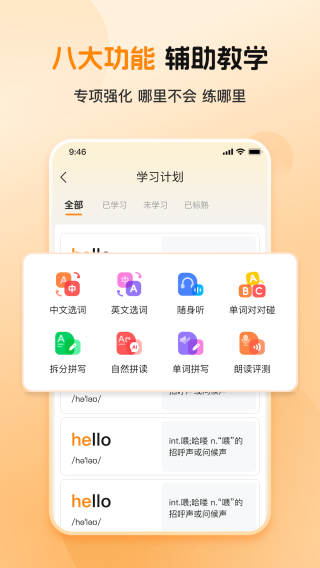 全汇背单词安卓版手机版 全汇背单词安卓版手机版