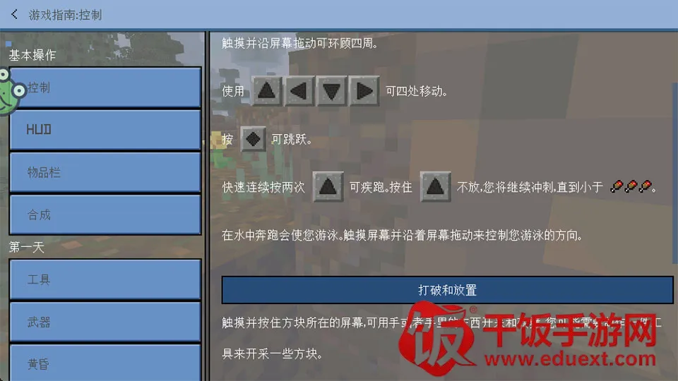 像素冒险日记(像素冒险游戏) 像素冒险日记(像素冒险游戏)