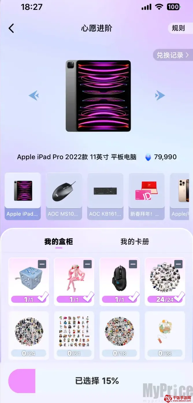 潮玩码头2026官方正版