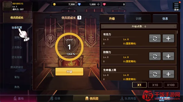 异世界佣兵团养成记折相思最新破解版 异世界佣兵团养成记折相思最新破解版