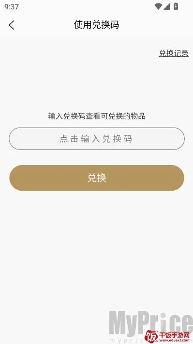 玩物闪购(潮玩闪购平台) 玩物闪购(潮玩闪购平台)