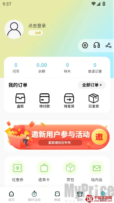 玩物闪购(潮玩闪购平台) 玩物闪购(潮玩闪购平台)