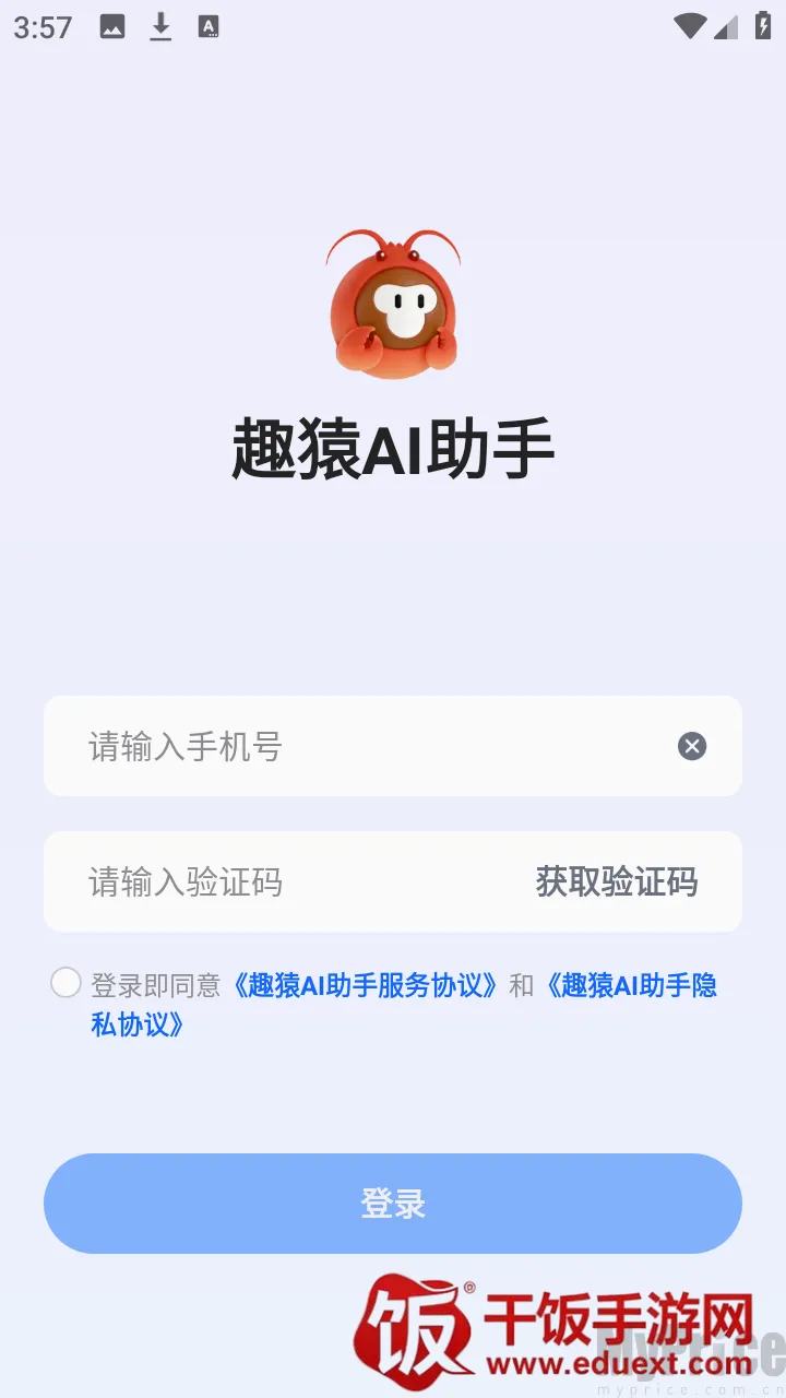 趣猿AI助手安卓版手机版 趣猿AI助手安卓版手机版