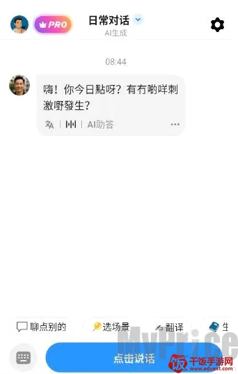 粤语智能口语2026最新版本