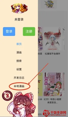 幻想文绘漫画(漫画阅读软件) 幻想文绘漫画(漫画阅读软件)