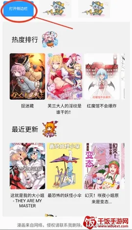 幻想文绘漫画(漫画阅读软件) 幻想文绘漫画(漫画阅读软件)