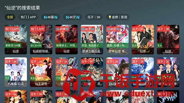 雨鹿TV(电视直播软件) 雨鹿TV(电视直播软件)