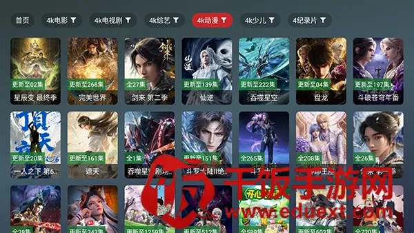 雨鹿TV(电视直播软件) 雨鹿TV(电视直播软件)