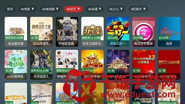 雨鹿TV(电视直播软件) 雨鹿TV(电视直播软件)