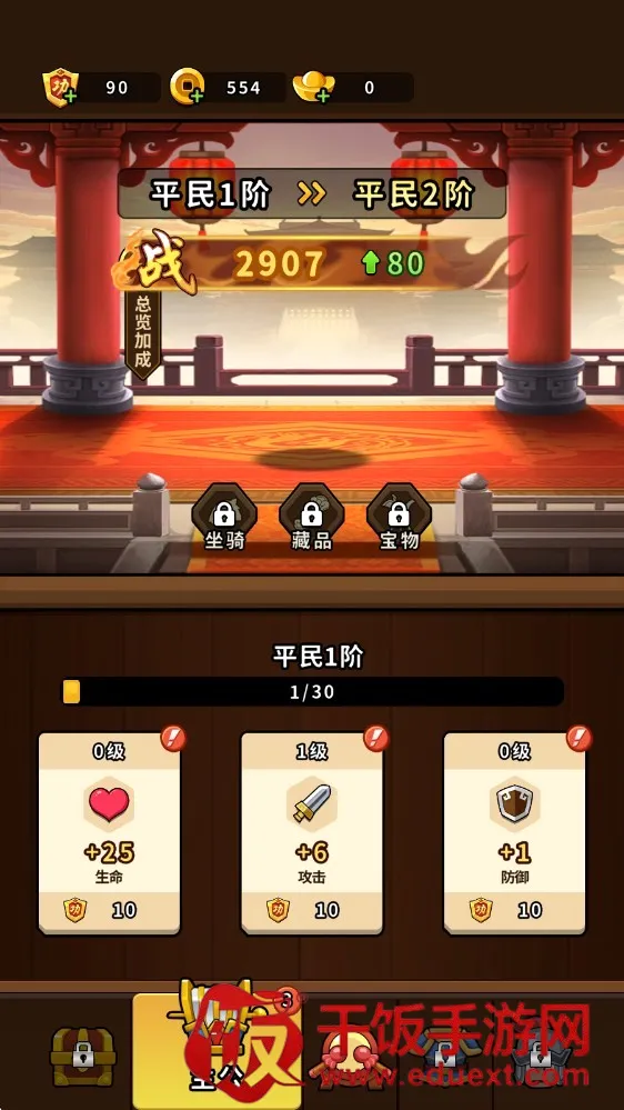 帝国史诗免广告版 帝国史诗免广告版