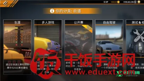 无极限飙车2MOD菜单 无极限飙车2MOD菜单