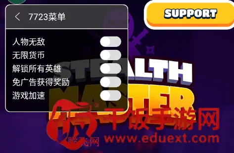 潜行大师破解版内置作弊菜单 潜行大师破解版内置作弊菜单