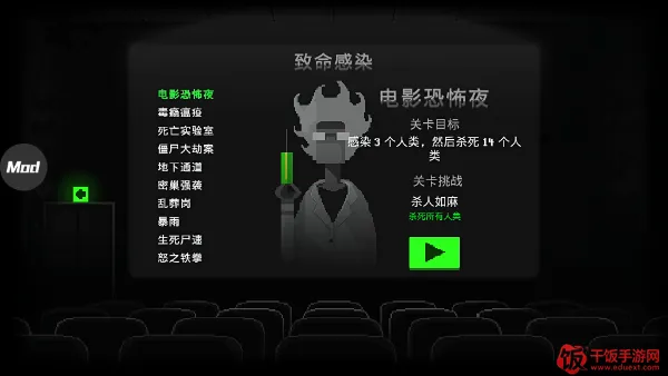 僵尸之夜恐怖无敌版 僵尸之夜恐怖无敌版