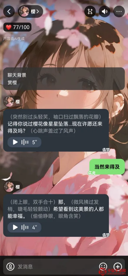 造梦次元破解版 造梦次元破解版