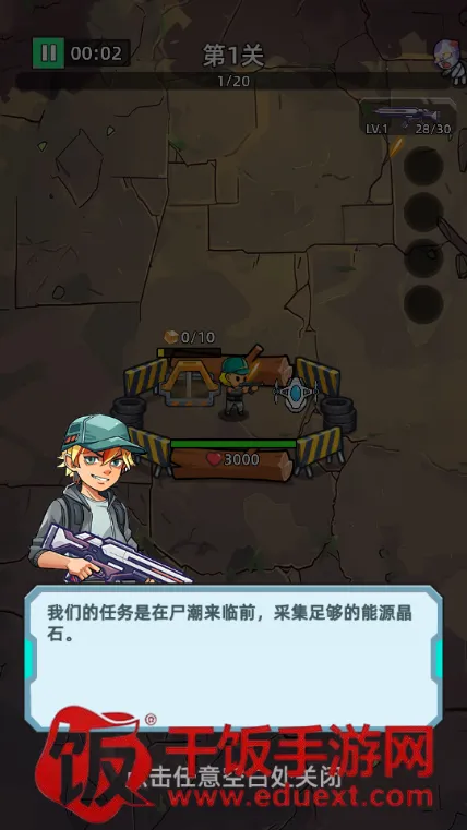 致命僵尸前哨危机内购破解 致命僵尸前哨危机内购破解
