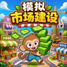 ģ���г�����2026�ٷ����°汾v0.0.2606221810 �ٷ�����